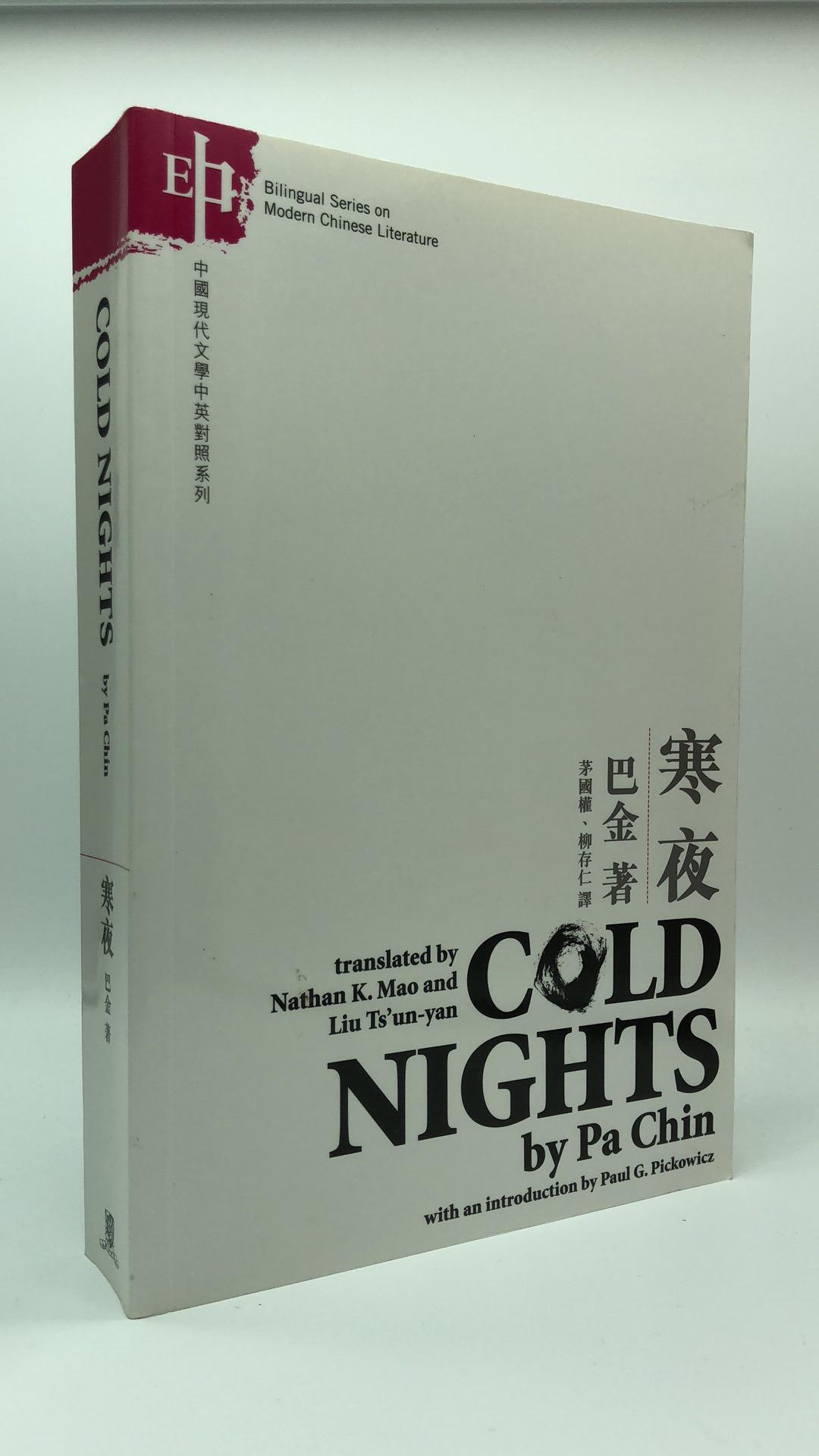 Cold Nights 寒夜