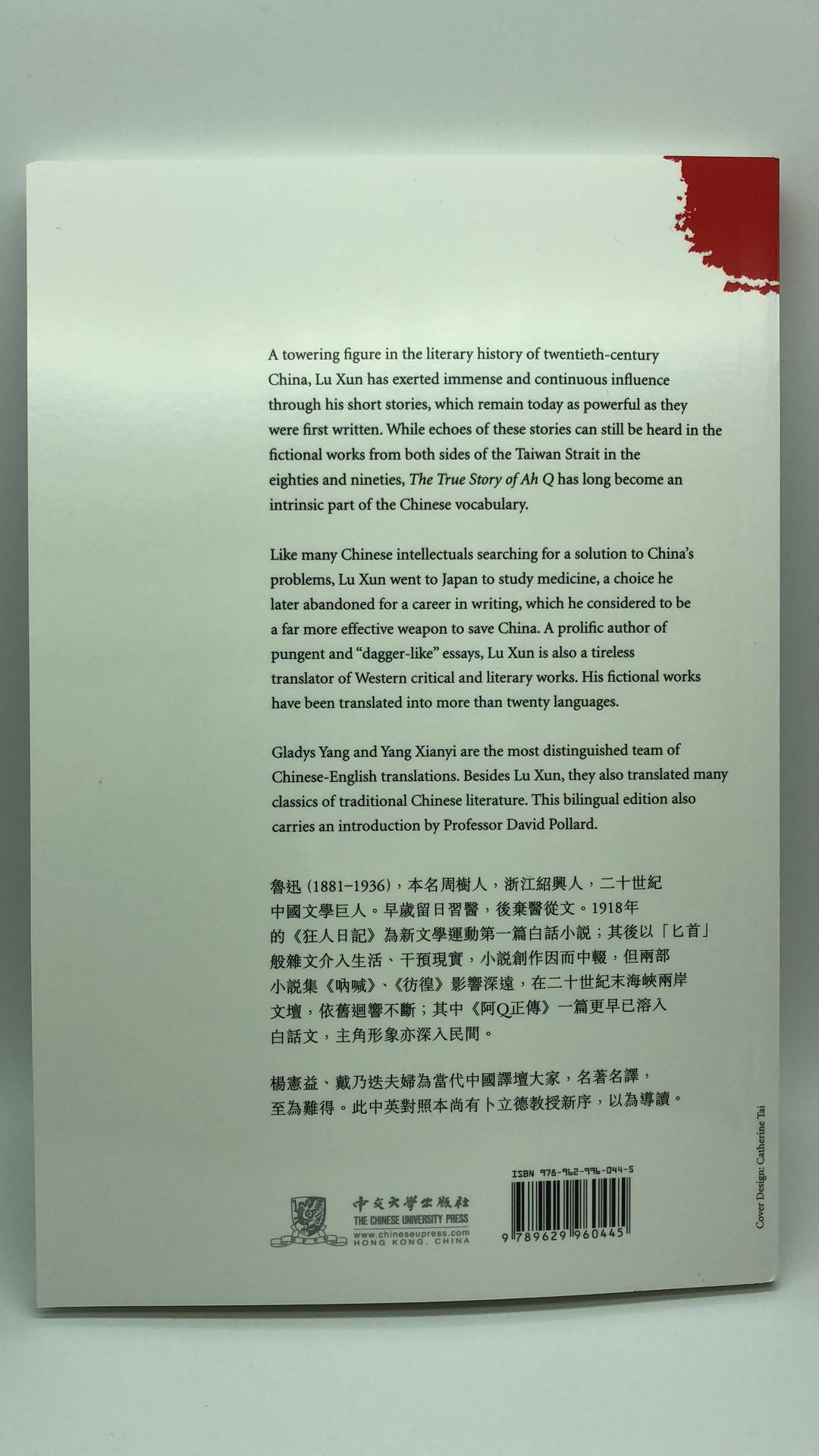 The True Story of Ah Q 阿Q正傳
