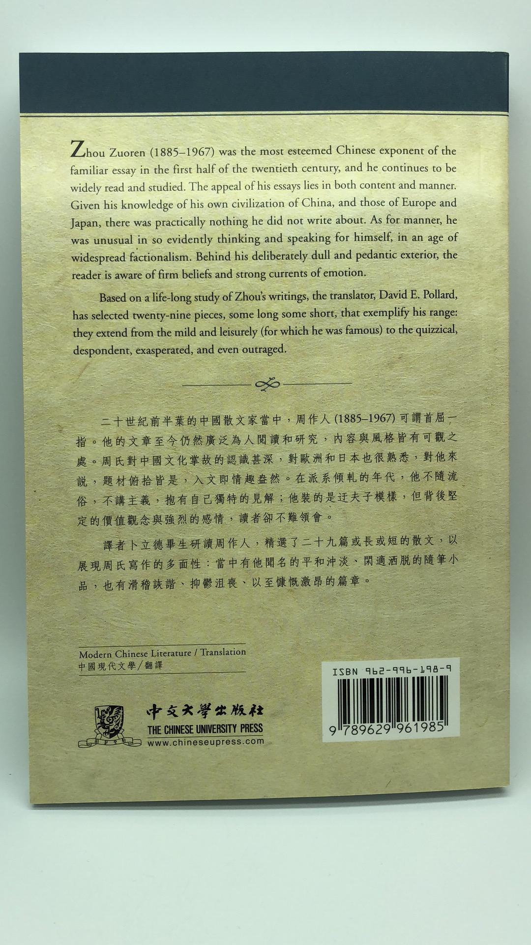 Zhou Zuoren 周作人散文選