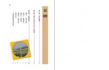 三元地理精解