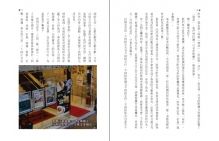 三元地理精解