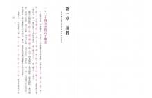 三元地理講義