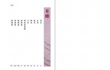 八字驗方
