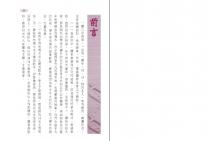 八字驗方