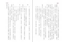 八字驗方