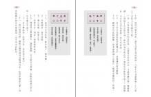 八字驗方