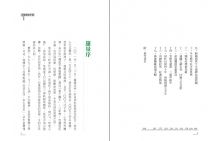 囚室算命手記