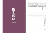 富貴榮華指掌間