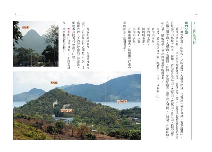 富貴風水屋