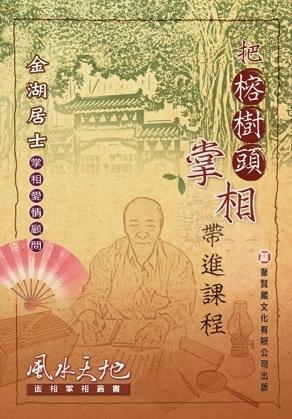把榕樹頭掌相帶進課程