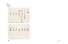 把榕樹頭掌相帶進課程