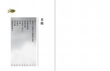 靈異生活