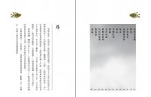 靈異生活