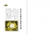靈異生活
