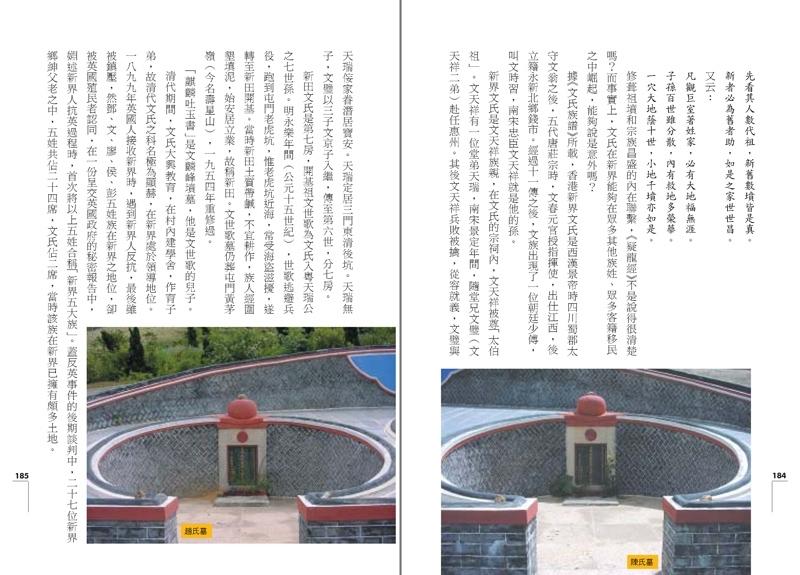 香港風水結地