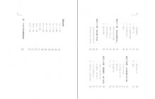 鵲橋命理三
