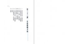 鵲橋命理三