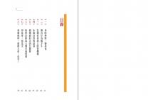 鵲橋命理五