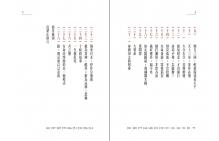鵲橋命理五