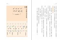鵲橋命理五