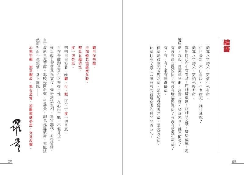 點算八字壽夭