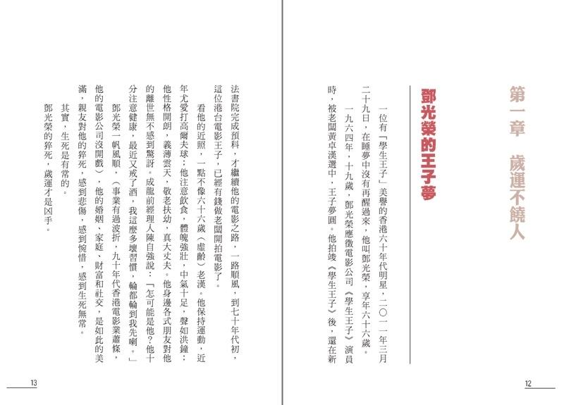 點算八字歲運