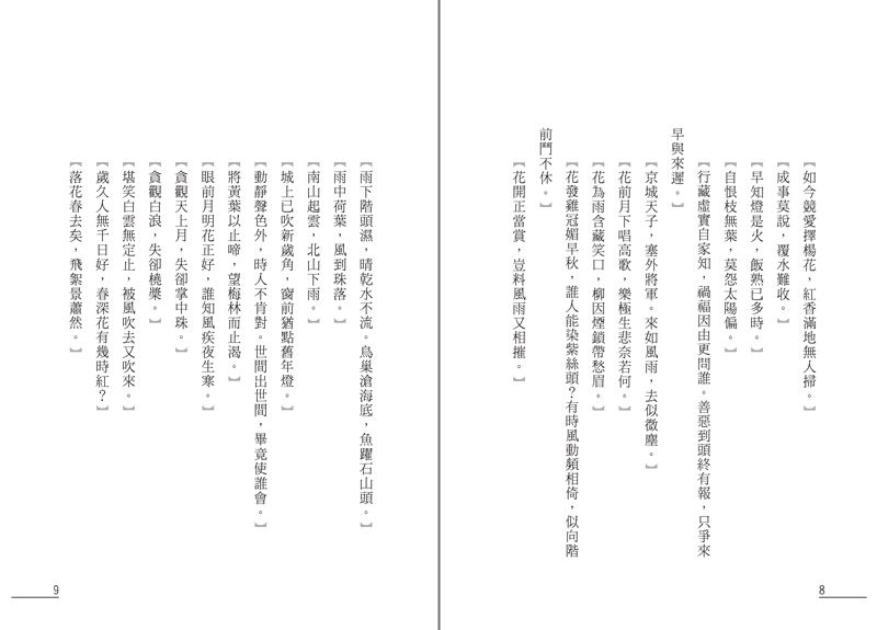 點算八字珠璣