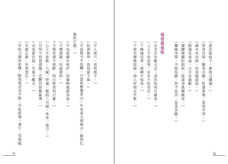 點算八字珠璣