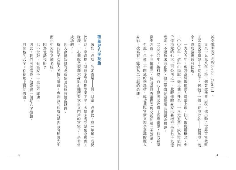 點算八字窮通