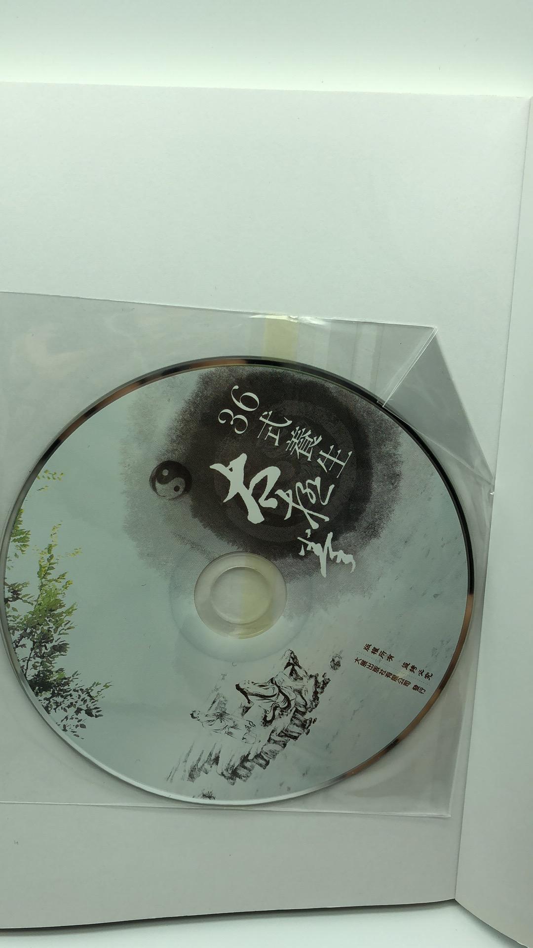 36式養生太極拳