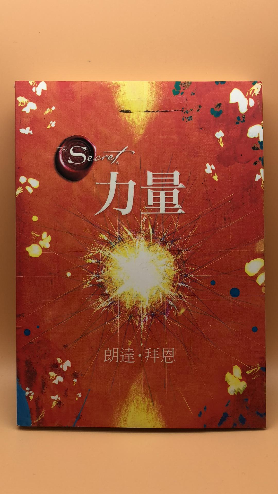 The Power力量
