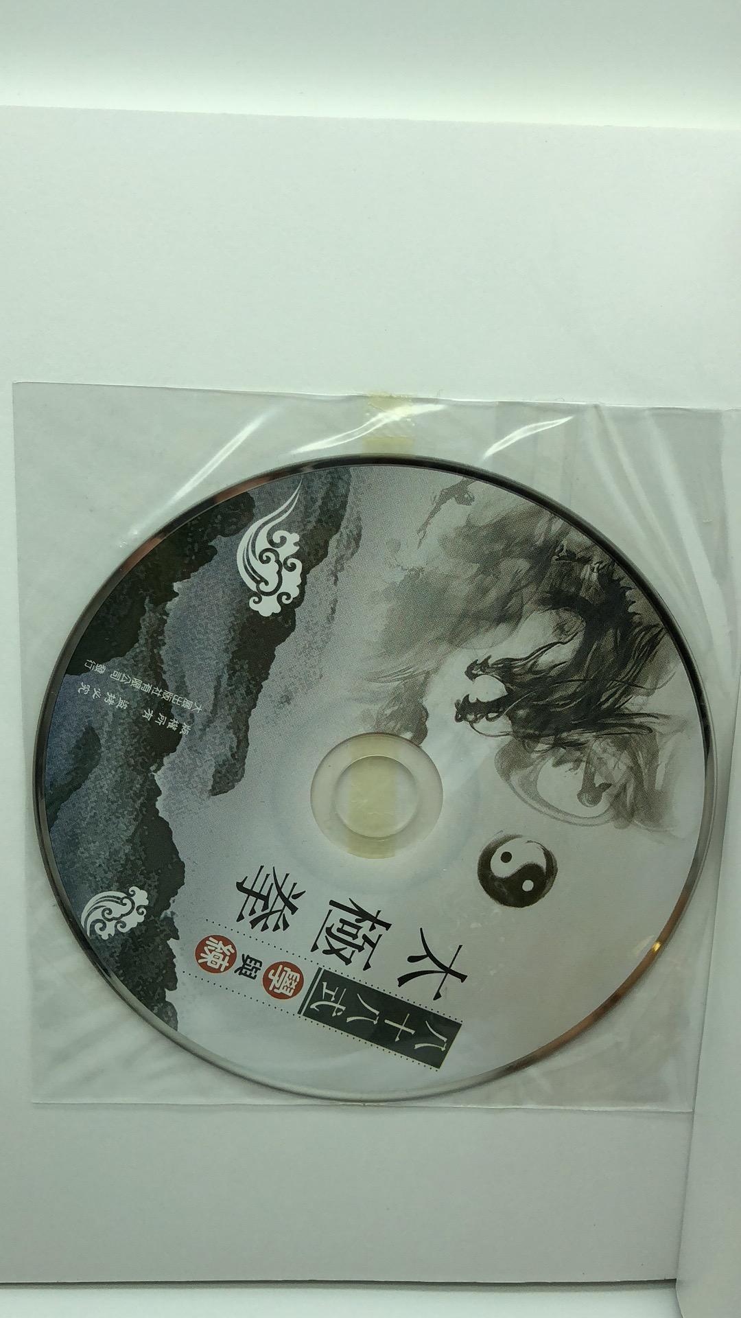 八十八式太極拳學與練