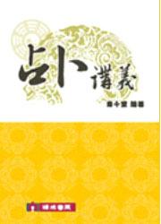 占卜講義