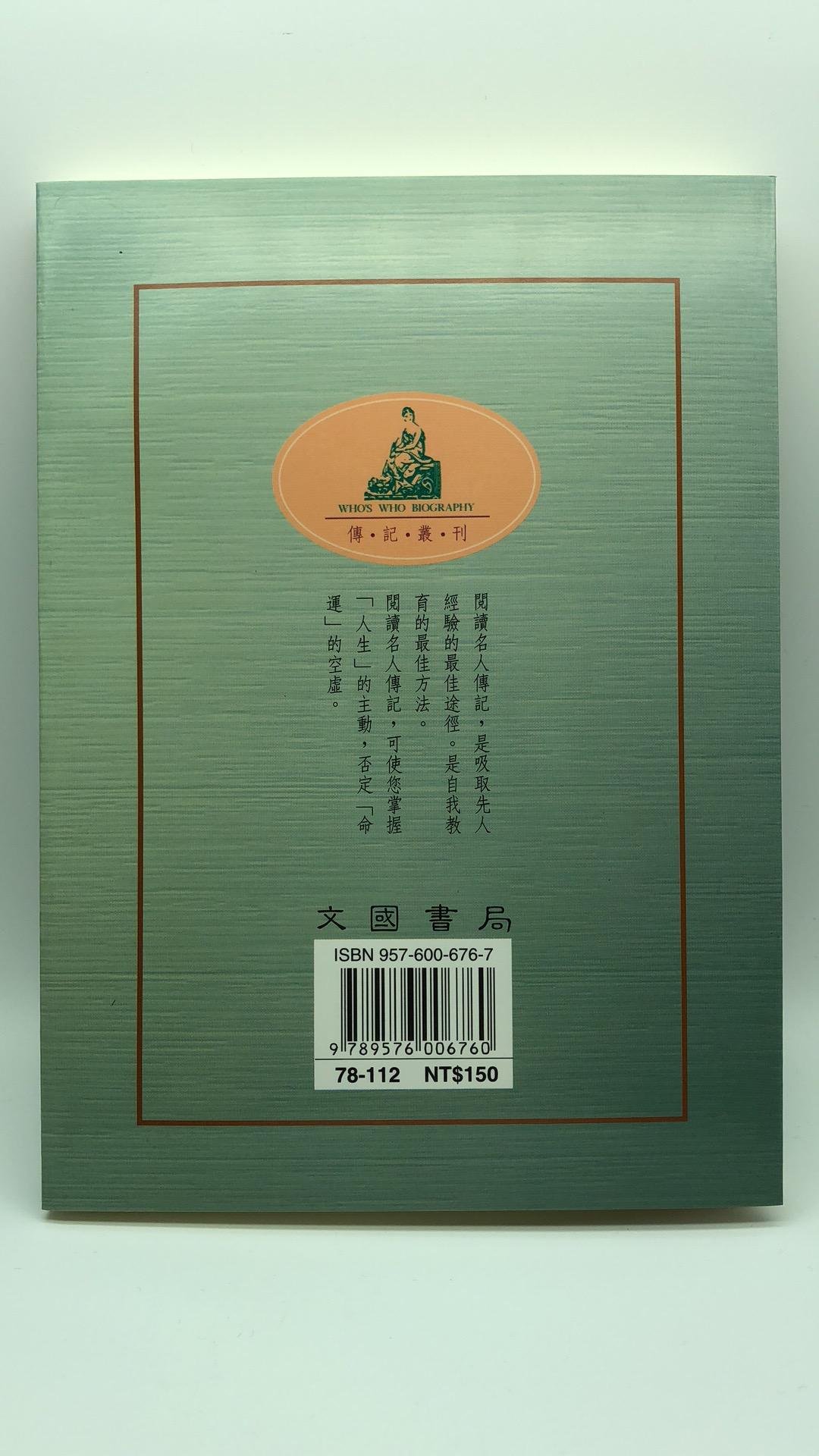 希特勒-我的奮鬥