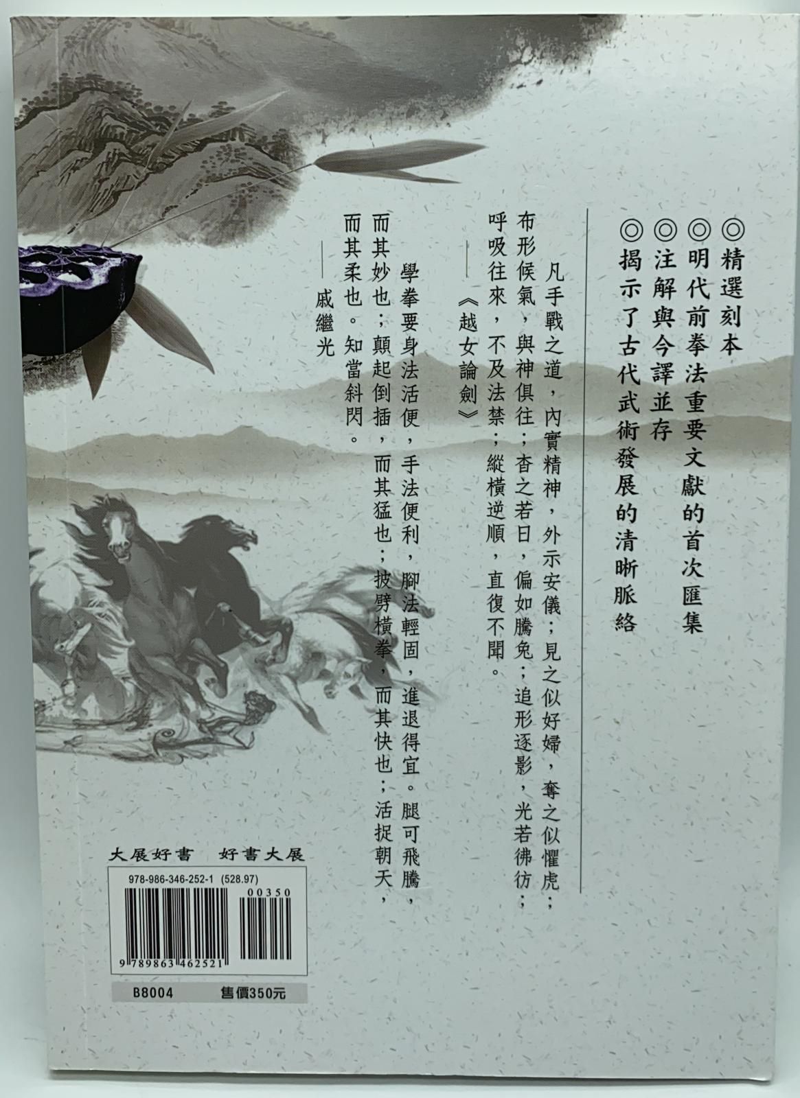 手戰之道