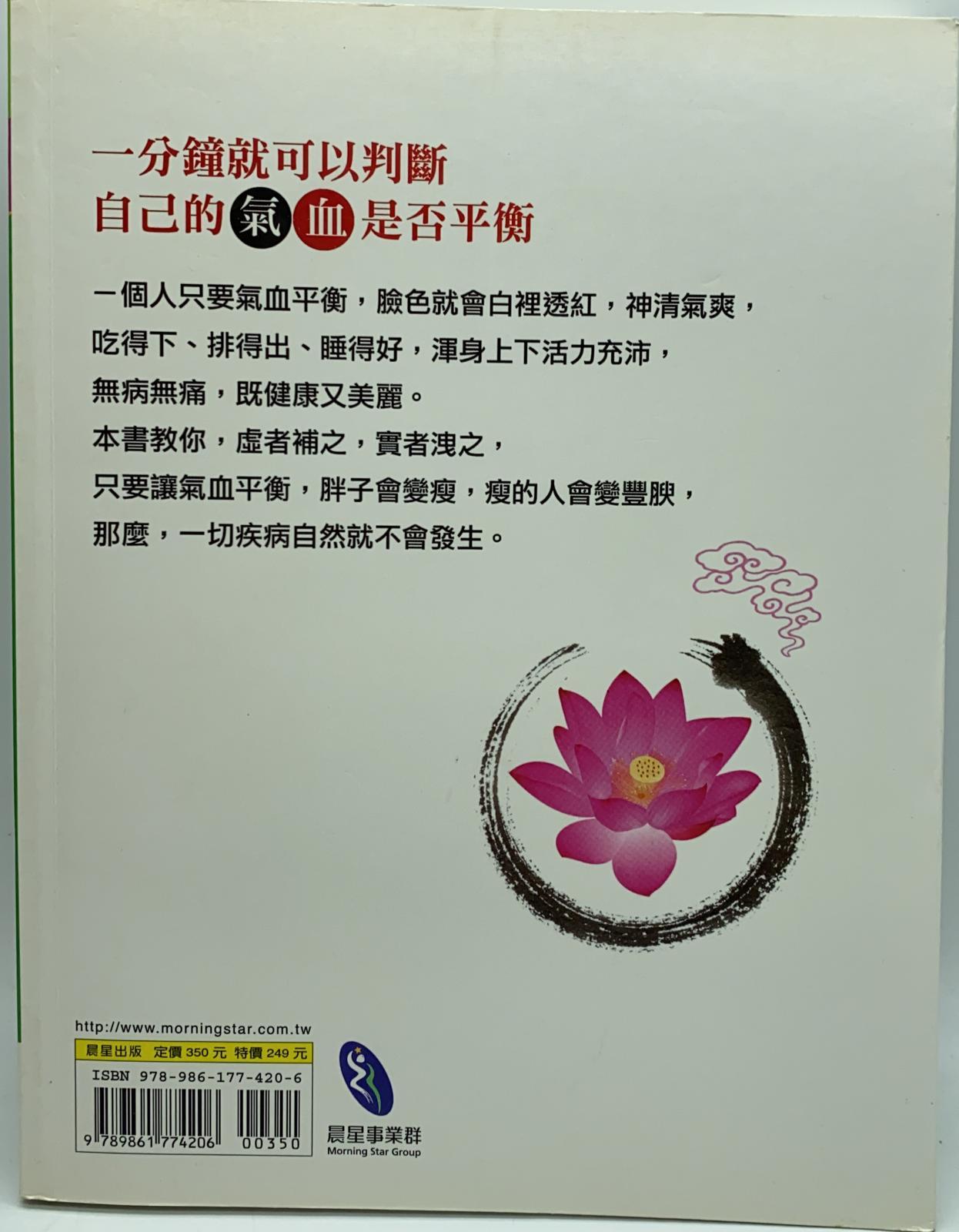 胖補氣瘦補血