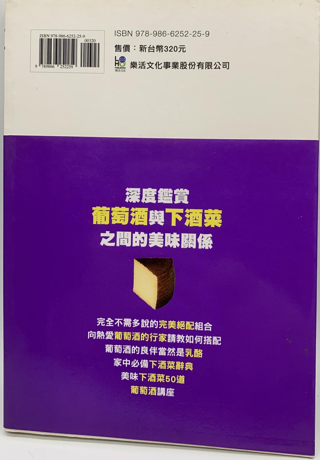 葡萄酒的最佳良伴