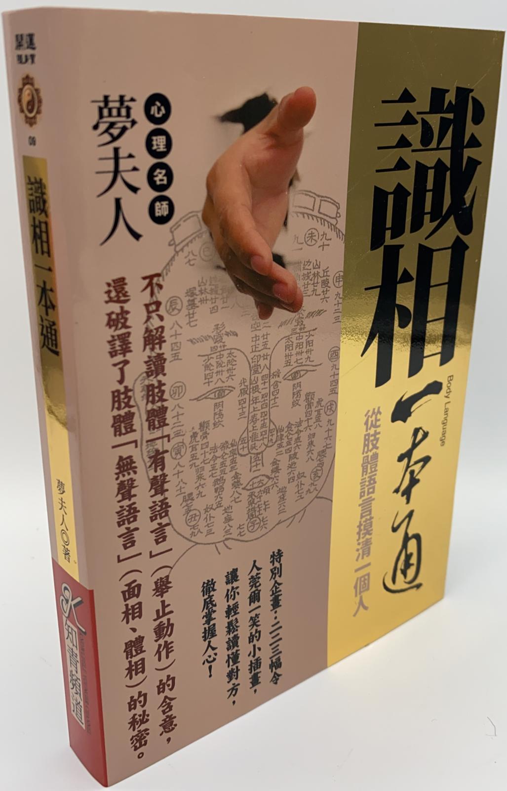 識相一本通