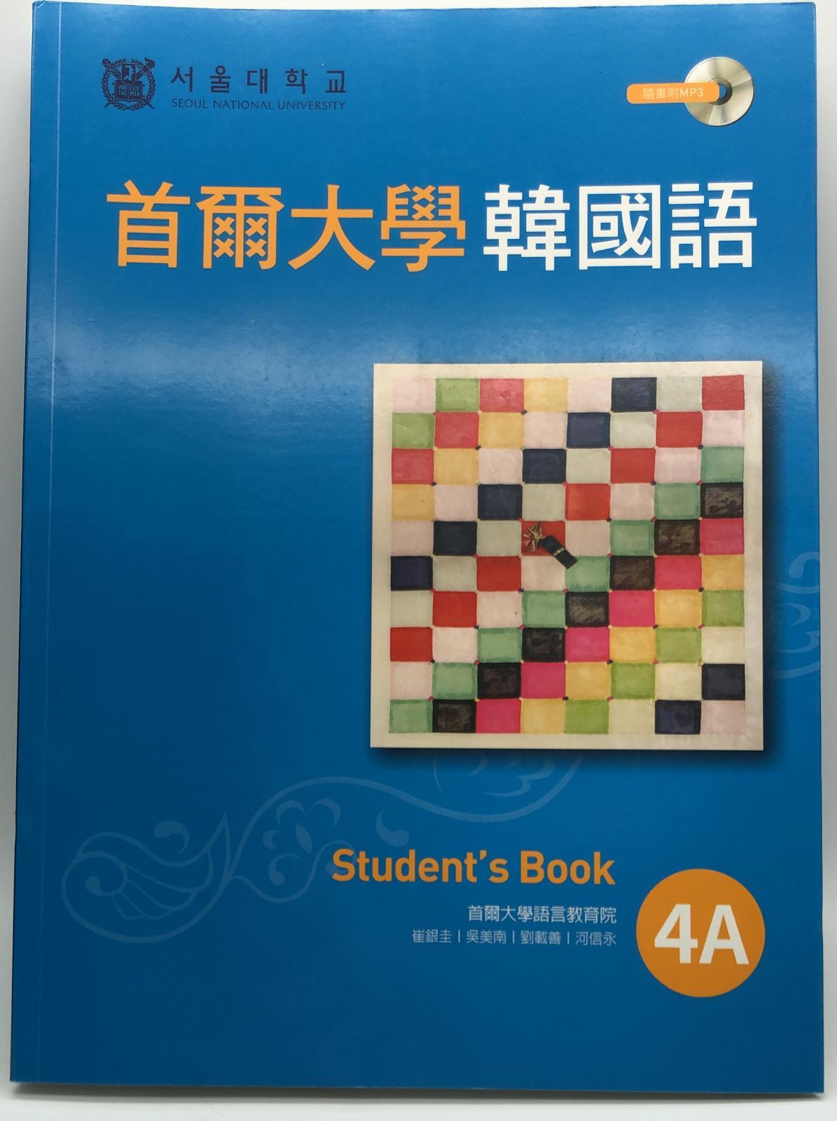 首爾大學韓國語4A(1MP3)