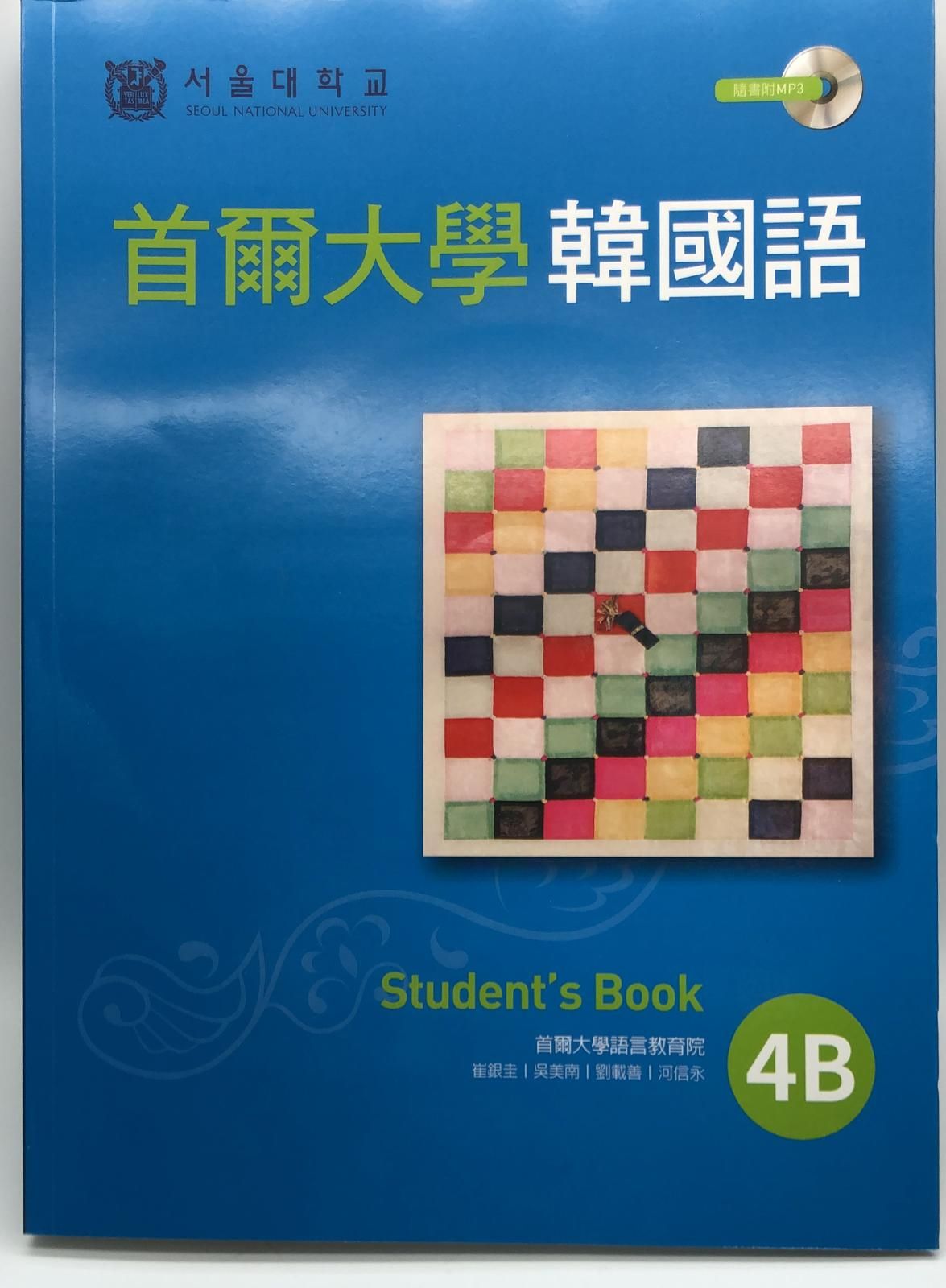 首爾大學韓國語4B(1MP3)