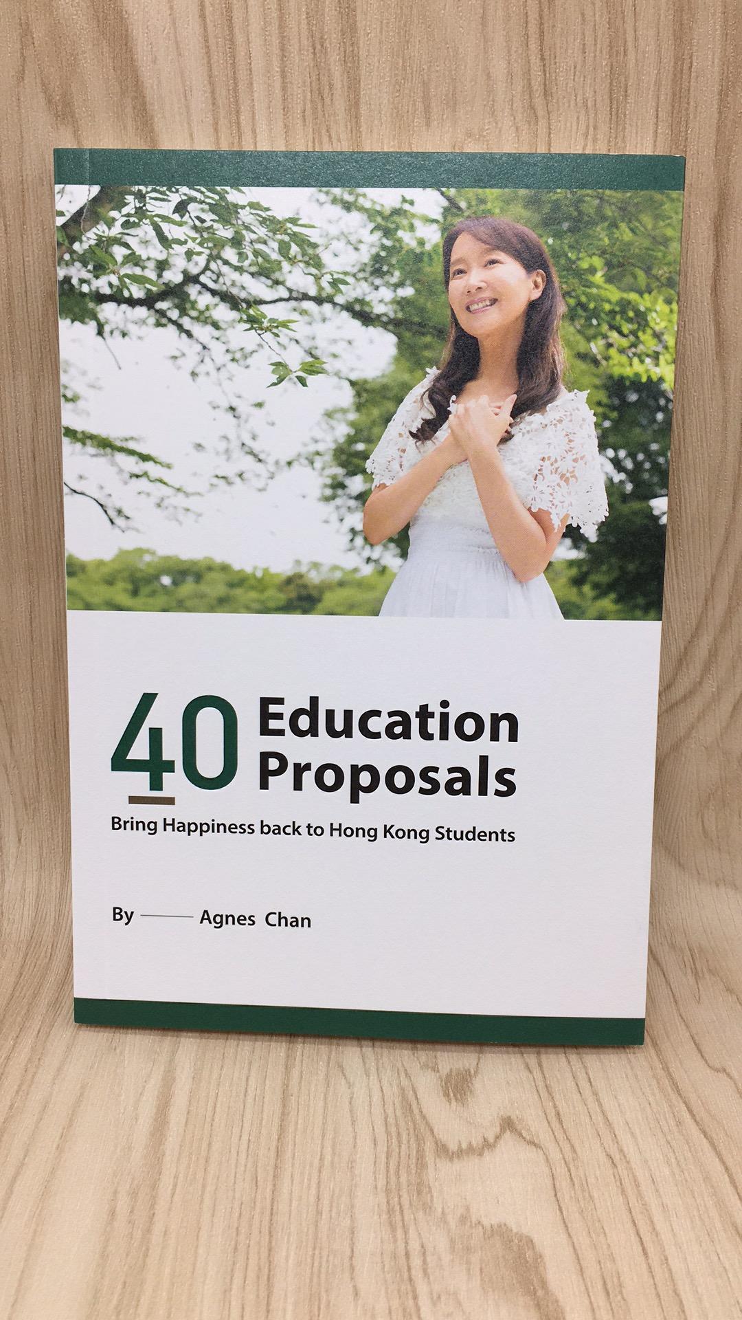 40個教育提案：把快樂帶回給香港學生