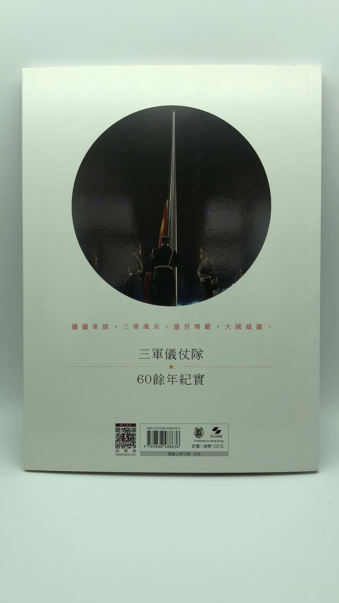 大國威儀 中國人民解放軍三軍儀仗隊圖片集1-2