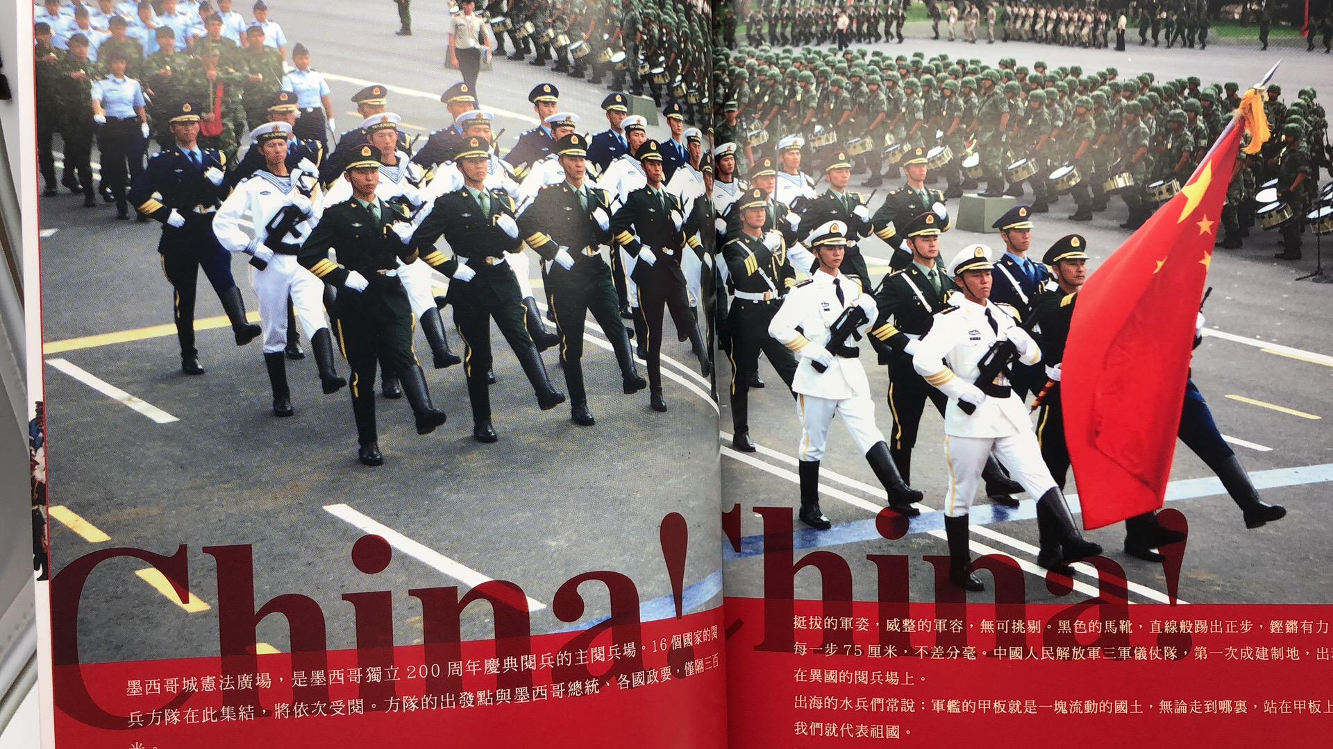 大國威儀 中國人民解放軍三軍儀仗隊圖片集1-2