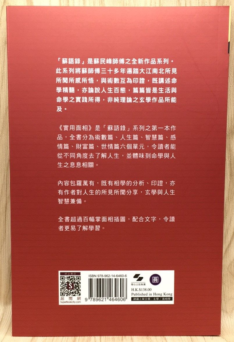 實用面相