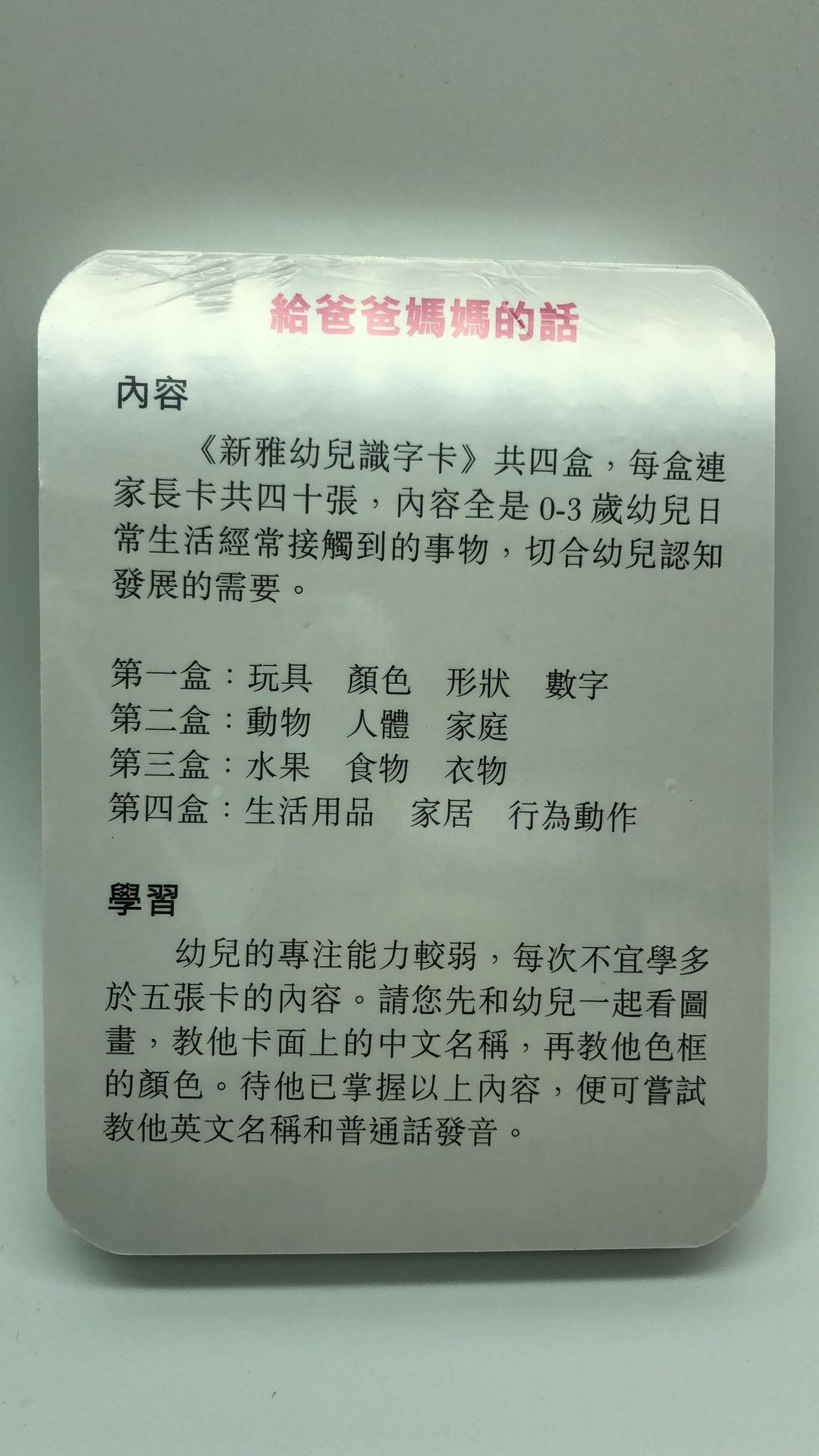 幼兒識字卡(3)水果、食物、衣物