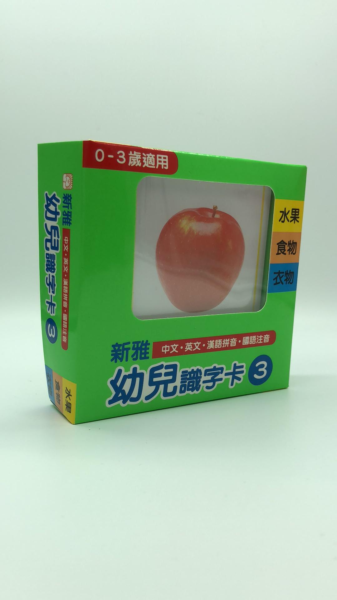 幼兒識字卡(4)生活用品、家居、行為動作