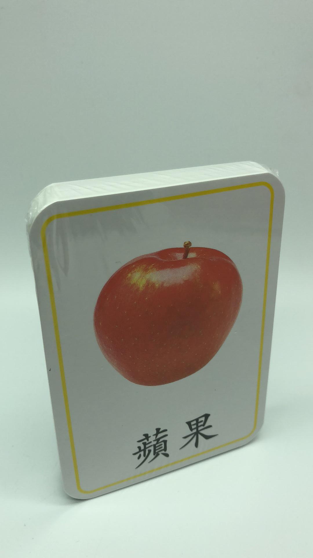 幼兒識字卡(4)生活用品、家居、行為動作