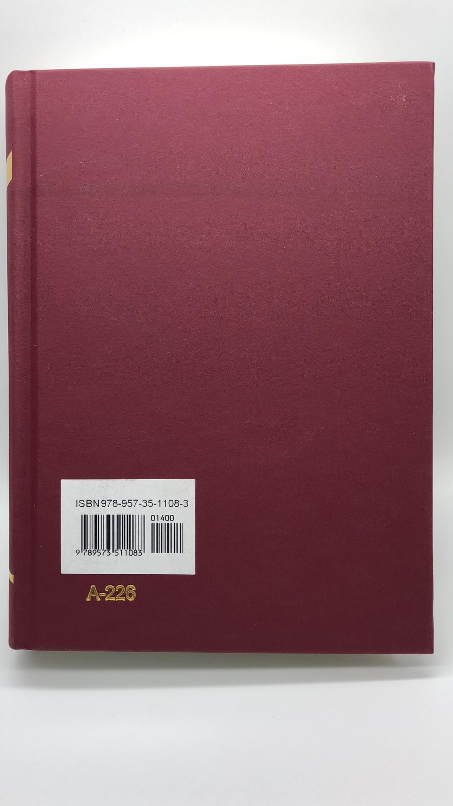 協紀辨方書(精) (擇日系列-005)