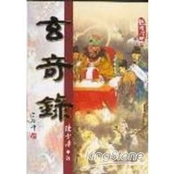 玄奇錄(風水-134) POD