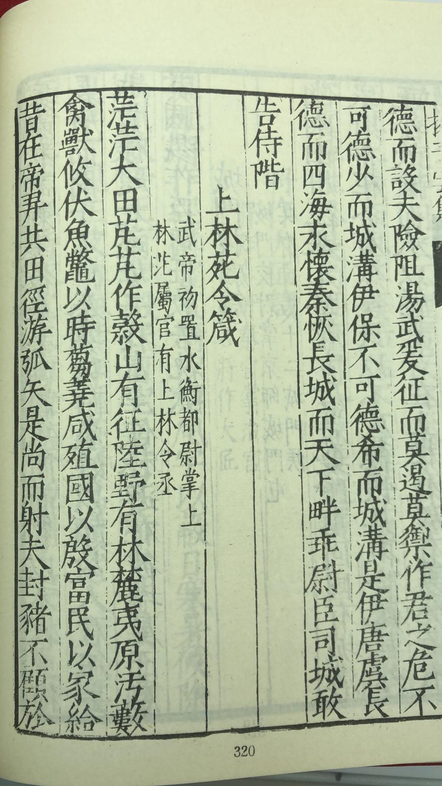 兩漢魏晉十一家文集(精三冊)絕版書